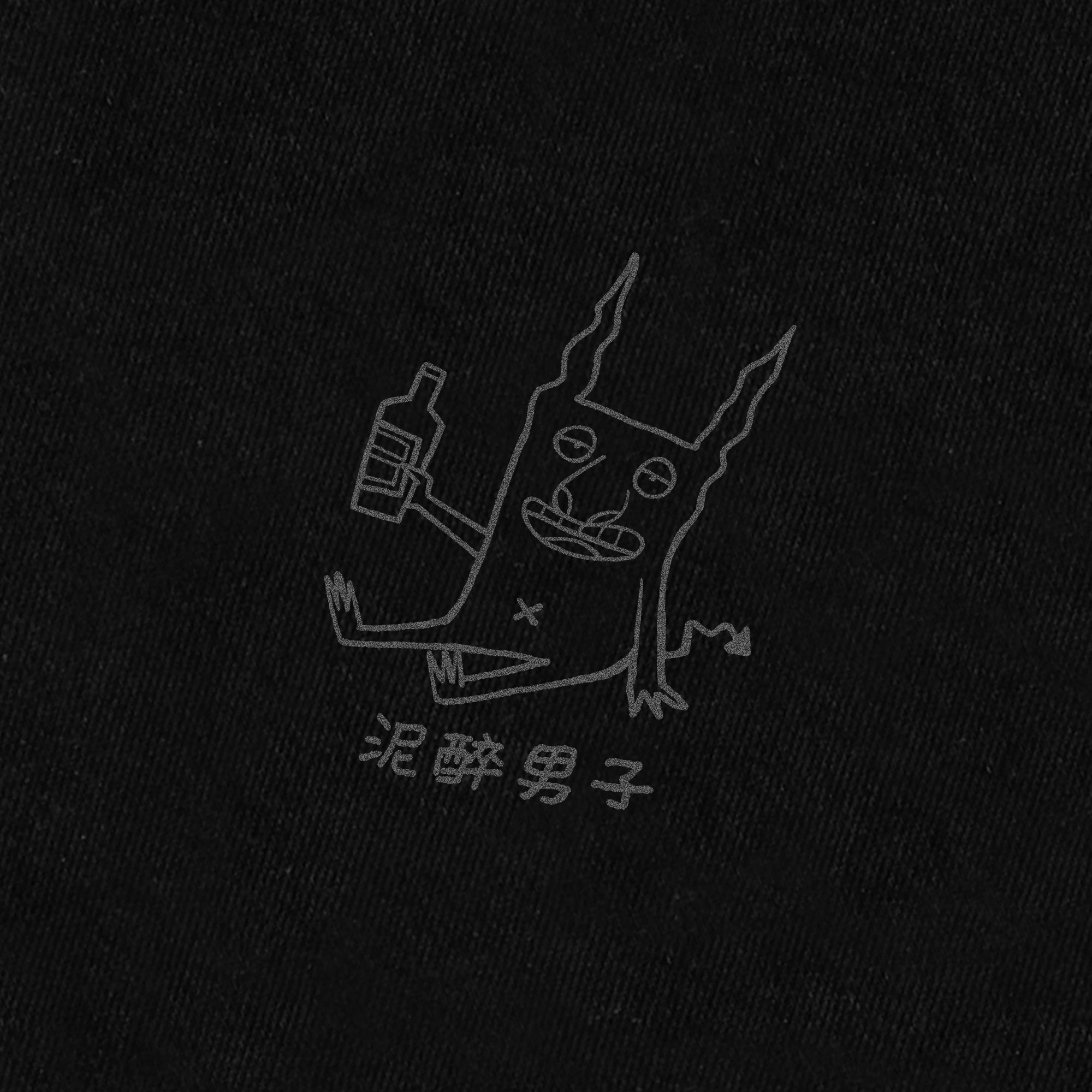 The Drunken Male｜Short Sleeve Tee | oversize 大尺碼男裝